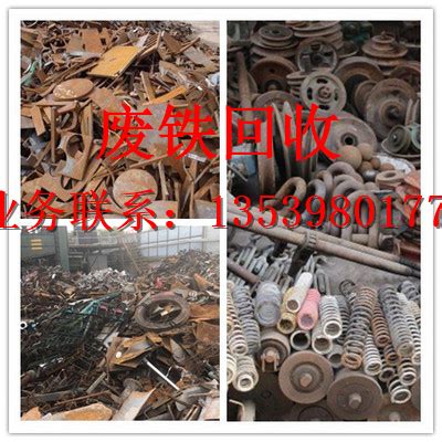 长江废旧金属废铁价格表,2023废铁回收价格