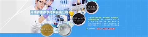 河南天宏净水材料有限公司 - 企业资讯 – 960化工网