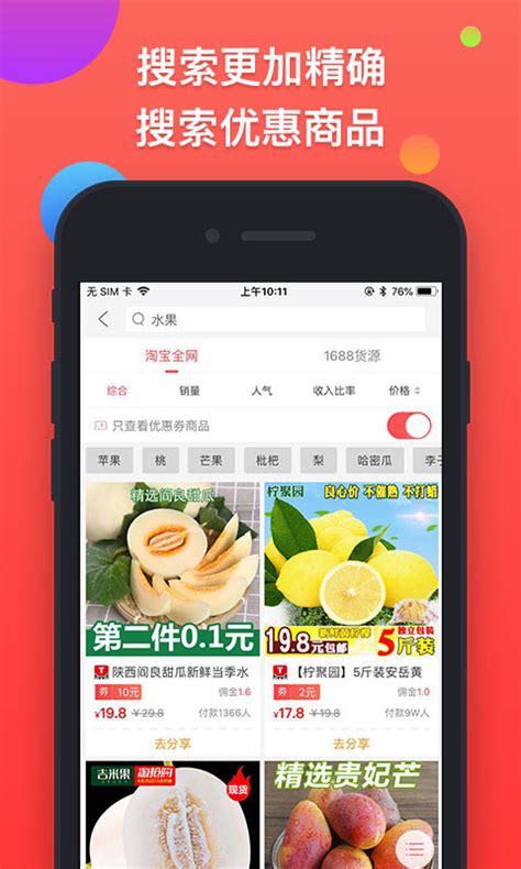 集合特卖安卓版下载-集合特卖app下载v3.2.0[购物软件]-华军软件园
