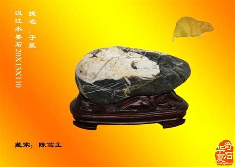 【汉江石】观沧海 - 名家精品藏石 - 国石网
