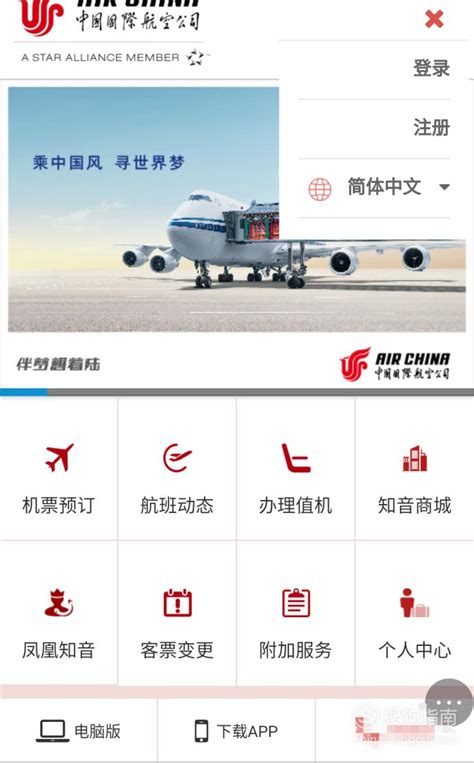 请注意！珠海机场值机区域编号有变-中国民航网