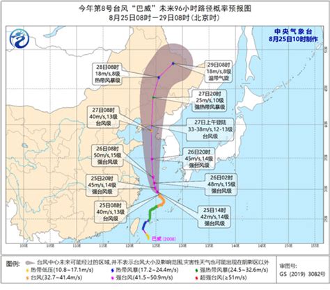 台风黄色预警！“巴威”逐渐靠近 江苏山东局地有大暴雨-资讯-中国天气网