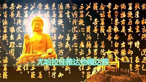 佛教音乐-大悲咒（梵文版）_腾讯视频