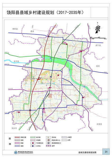 饶阳县人民政府 公告通知 饶阳县域乡村建设规划（2017-2035年）