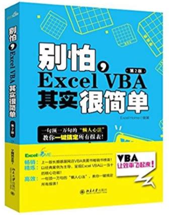 财务建模--VBA介绍 NO.2 - CVA注册估值分析师相关资讯 - 北京金多多教育咨询有限公司