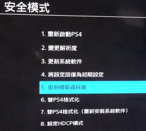 PS4无法启动了，怎么办？_游戏机_什么值得买