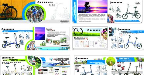 自行车宣传画册设计图__画册设计_广告设计_设计图库_昵图网nipic.com