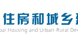 邓州市住房和城乡建设局关于公布2021年上半年市级“建筑工程安全文明标准化示范工地”的通知