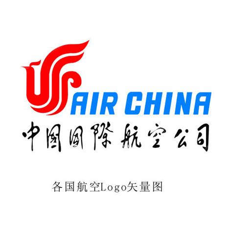 中国国际航空公司标识CDR素材免费下载_红动中国