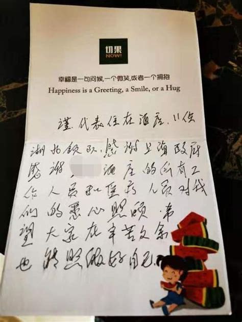 上海一隔离酒店内 工作人员收到11人联名感谢信_手机新浪网
