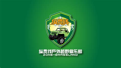内蒙古纵贯线户外越野俱乐部标志设计-logo11设计网