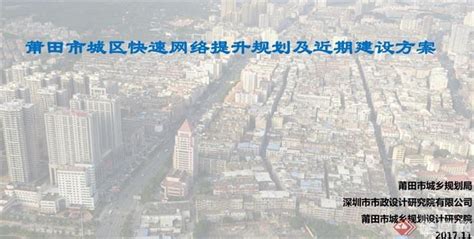 福建省新型城镇化规划发布!高起点推进三江口、闽江口建设!_发展