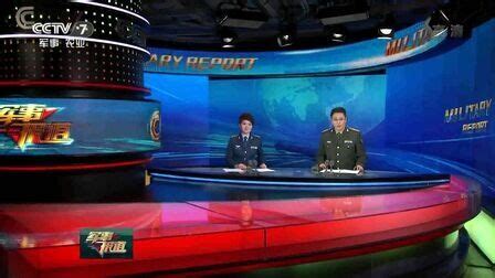 中央电视台CCTV7国防军事频道在线直播观看,网络电视直播