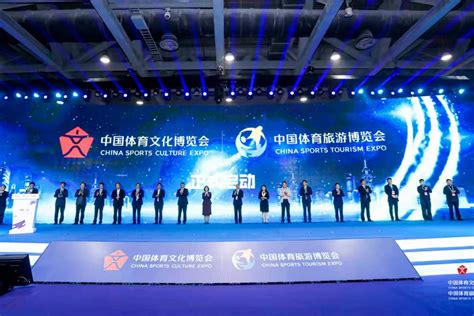 2021中国体育文化 体育旅游博览会在广州开幕_凤凰网视频_凤凰网