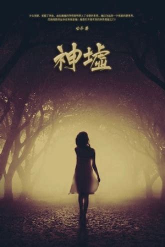 《第五浩劫》小说在线阅读-起点中文网