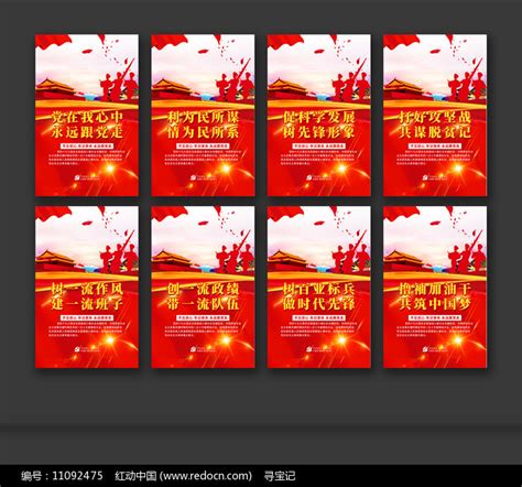 党员党建标语口号展板设计图片下载_红动中国