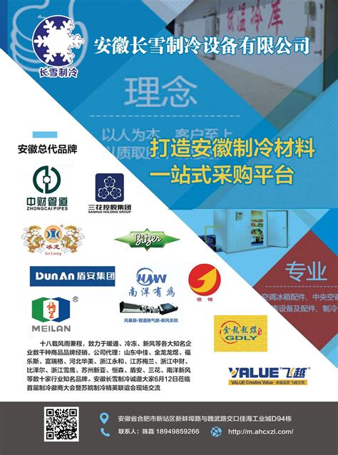 2020深圳暖通空调高级别技术研讨会 - 公司新闻 - 企富晟