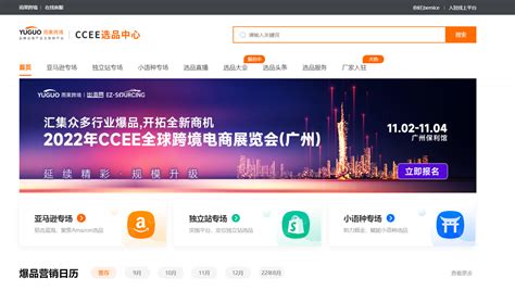 CCEE供应商会员线上营销解决方案全新升级！破解B2B获客密码-汇侨（温州）跨境电子商务服务有限公司