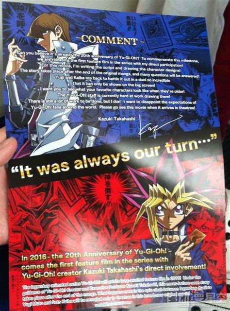 《游戏王》20周年纪念 新作剧场版海报公开_动漫星空