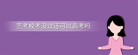 注意！艺考之后，教你怎么补文化课才能制胜高考？__凤凰网