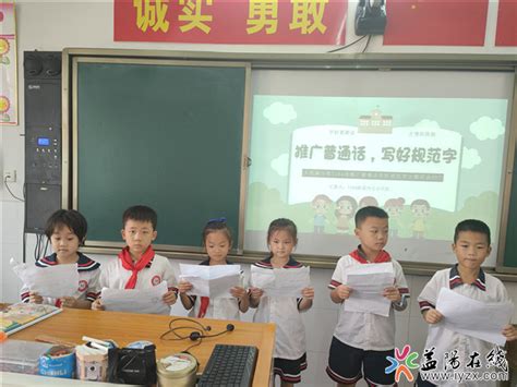 喜迎二十大”主题教育实践活动】推广普通话，人民路小学在行动 - 益阳对外宣传官方网站