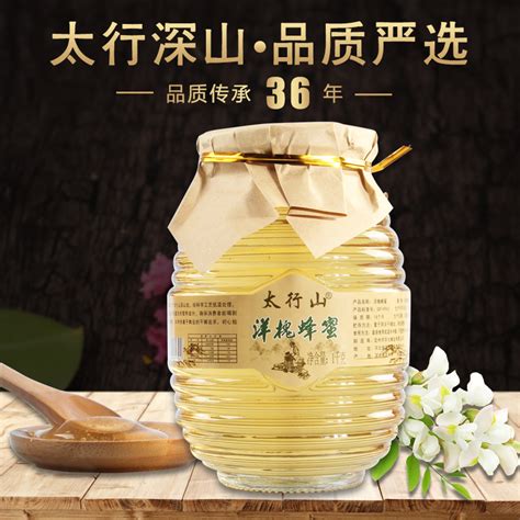 太行山纯正洋槐蜜野生天然蜂蜜农家自产高档玻璃瓶1000g正宗蜂蜜