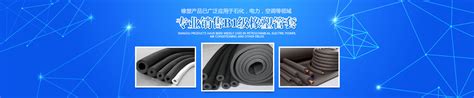 橡塑板材_B1级橡塑板材_长沙市正能保温材料有限公司_长沙B1级橡塑板材销售|零级橡塑板材销售|B1级橡塑复合管套哪里好