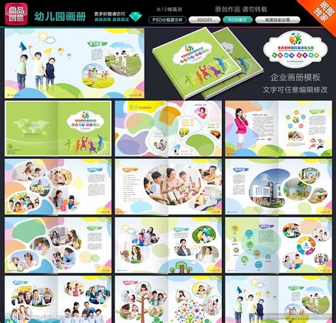 儿童幼儿园画册排版设计图__画册设计_广告设计_设计图库_昵图网nipic.com