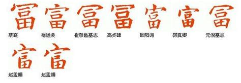 这些长得很帅的字体图片