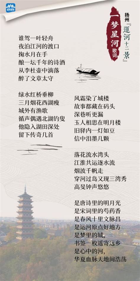 一景一故事，扬州“运河十二景”正式揭晓