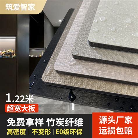 广东竹炭纤维集成墙板多少钱一平米 - 知乎