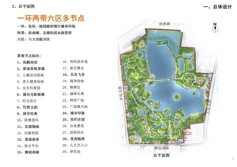 淮南市龙湖公园保护与建设规划_淮南市自然资源和规划局