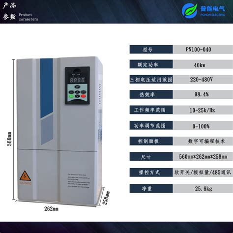 智能变频电磁加热器40kw-深圳市普能电气技术有限公司