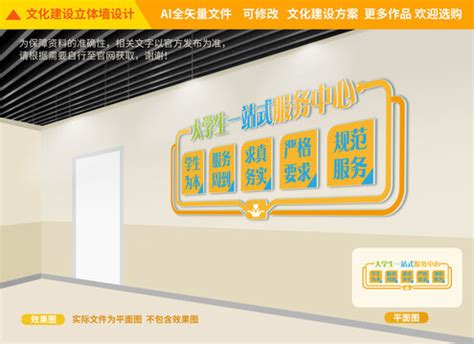 大学生一站式服务中心,学校展板,宣传展板模板,设计,汇图网www.huitu.com