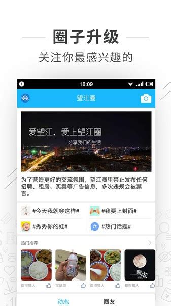 望江论坛app下载-望江论坛手机版下载v6.0.2 安卓最新版-单机100网