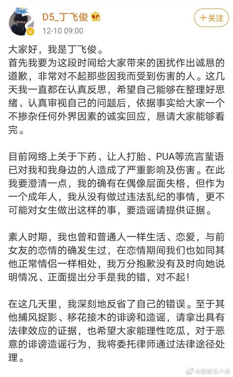 管啸天回应性骚扰控诉 天琦回复不需要不真诚的道歉_凤凰网