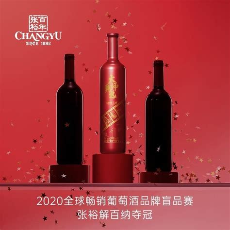 张裕系列葡萄酒标签设计图__其他_广告设计_设计图库_昵图网nipic.com