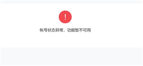 为了你的帐号安全,此微信号已不允许登录网页微信 | 微信开放社区