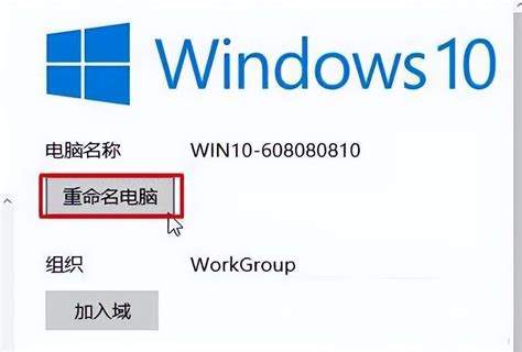 win7如何修改主机名（windows7系统如何更改计算机名称） | 说明书网