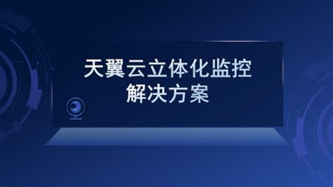 澎思立体化、信息化社会治安防控体系建设解决方案2019深圳安博会全新发布