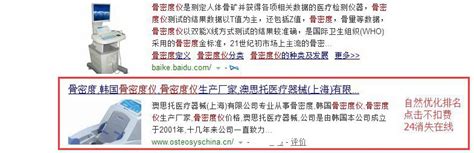 骨密度仪SEO外包优化案例_河南郑州网站建设推广优化