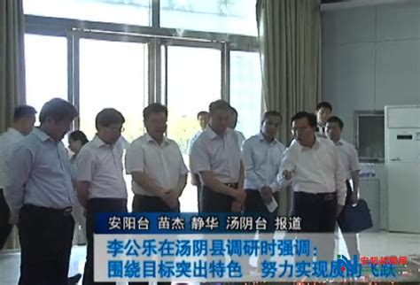 林业总站：汤阴县召开国土绿化“六化”工作推进会