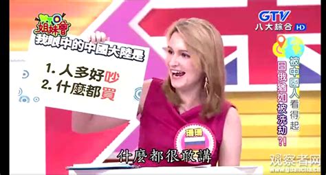 台湾节目：台湾女星：我看大陆电视剧，可以不用睡觉了！_腾讯视频}