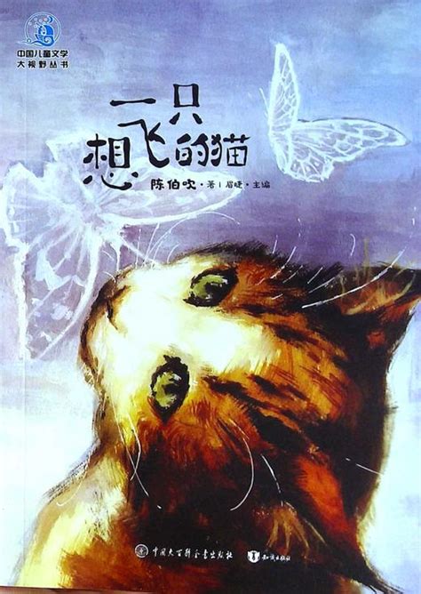 一只想飞的猫全书预览,一只想飞的猫完整版,一只想飞的猫_大山谷图库