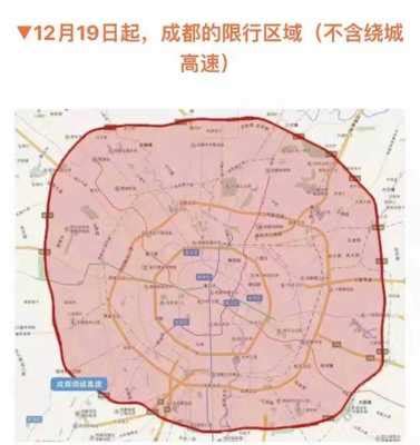 限行区域成都怎么处罚（成都限行区域是什么意思） - 安庆市交通运输