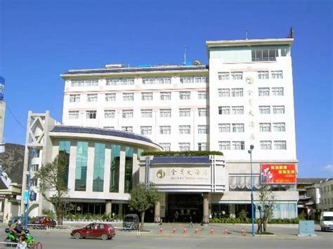 丽江市古城区香格里大道金泉大酒店整体资产-e交易官网
