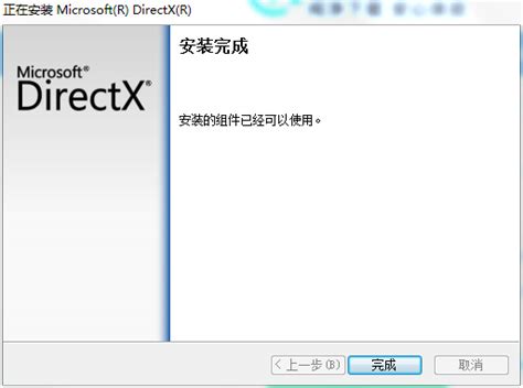 directx下载-directx官方版下载[修复工具]-pc下载网