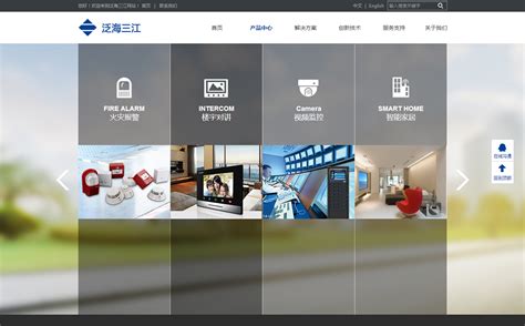 泛海三江官方网站设计制作-成功案例-沙漠风网站建设公司