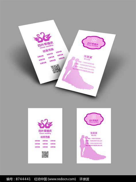 结婚婚礼字体设计素材免费下载 - 觅知网