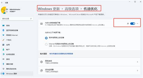 Windows11/10关闭无用（优化）选项（1、传递优化2、隐私和安全性-常规里的允许展示广告、本地相关内容、跟踪启用、建议内容）-老梁`s ...